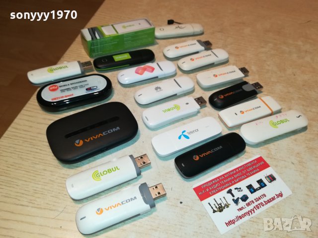 флашки за интернет-различни 65лв за бр 0209211056, снимка 1 - Рутери - 34001603