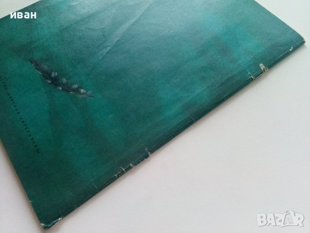 Стойкий оловянный солдатик - Г.Х.Андерсен - 1980г. , снимка 9 - Детски книжки - 41853715