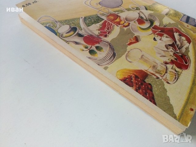 Чоки - Джон Уиндъм - 1991 г., снимка 7 - Художествена литература - 35801644