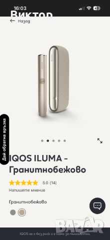 IQOS / Айкос холдър Нов !