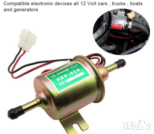 Електрическа помпа за гориво 12V, ниско налягане HEP-02A