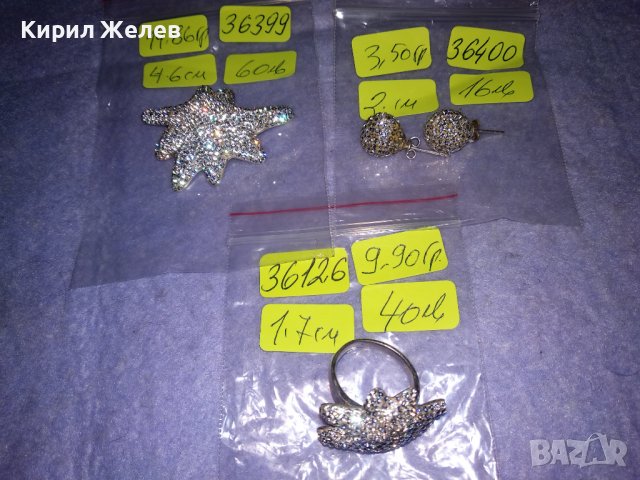 СРЕБЪРНИ СНЕЖИНКИ - ФЕШЪН АРТ ОБЕЦИ ТОПЧЕТА СРЕБРО 925 Част От КОМПЛЕКТ с БЯЛ ЕМАЙЛ и КРИСТАЛИ 36400, снимка 2 - Обеци - 39568509