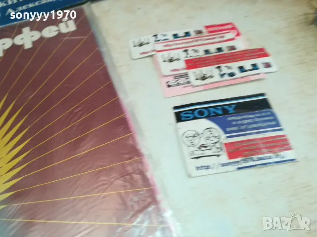 заявена-ЗЛАТНИЯТ ОРФЕЙ 10 1610241703, снимка 5 - Грамофонни плочи - 47607760