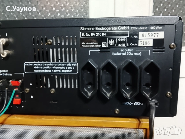 Siemens RV310 - усилвател , снимка 2 - Ресийвъри, усилватели, смесителни пултове - 53505469