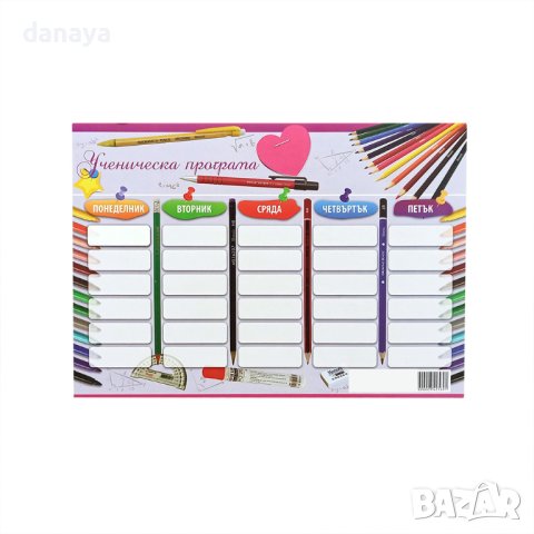 4023 Ученическа седмична програма за училище, снимка 2 - Ученически пособия, канцеларски материали - 42135182