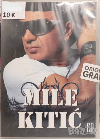 Mile Kitic - Колекция дискове, снимка 15 - CD дискове - 51967745