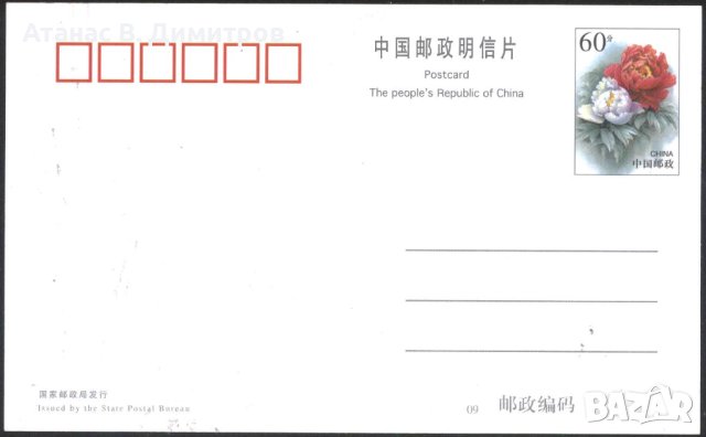 Пощенска картичка Изглед от Шанхай с оригинална марка 1999 от Китай   , снимка 2 - Филателия - 41725217