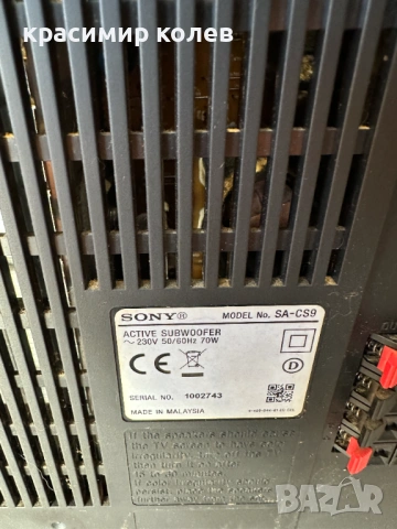  активен субуфер "SONY SA-CS9", снимка 8 - Тонколони - 53842759