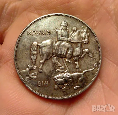 10 лева 1941 година България , снимка 3 - Нумизматика и бонистика - 48649883