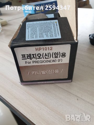 KIA PREGIO 2.5TCI от2002г НАКЛАДКИ ПРЕДНИ , снимка 3 - Части - 34436688