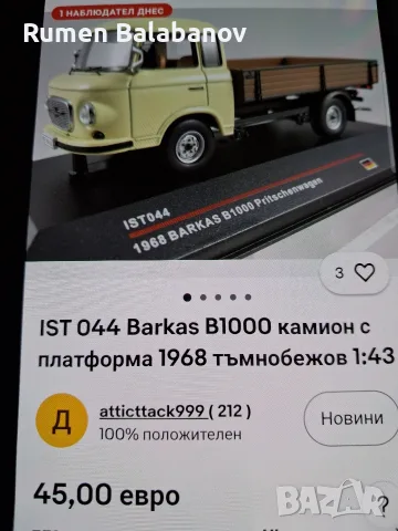 колекционерска количка , снимка 6 - Колекции - 55806490