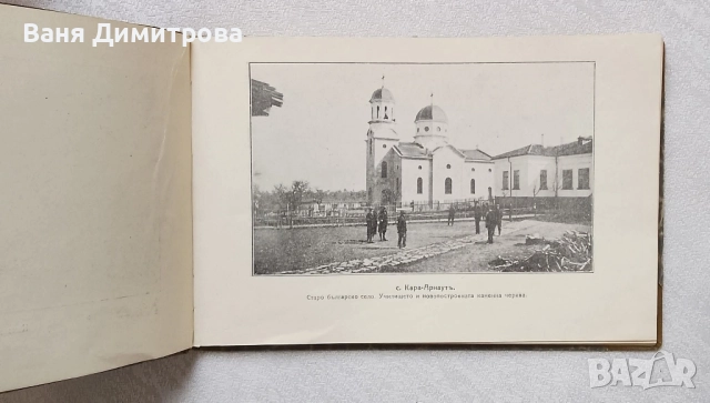 Дели-Ормана в картини. Фотографически снимки , снимка 9 - Други - 52268561