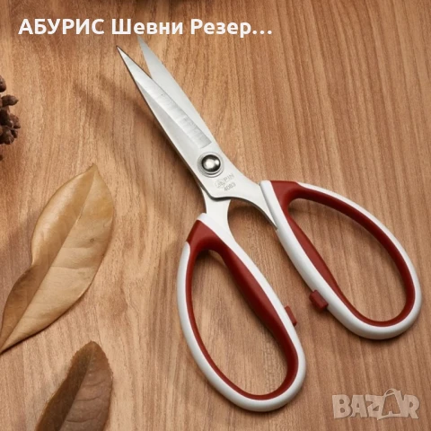 PIN4083 НОЖИЦА ЗА ФИЛЕТКИ, снимка 2 - Други инструменти - 50605398