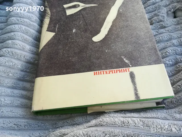 ГОЛГОТА 0701251056, снимка 5 - Художествена литература - 48583739