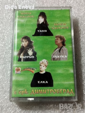 Аудио касетки с всякаква музика, снимка 4 - Аудио касети - 38819654