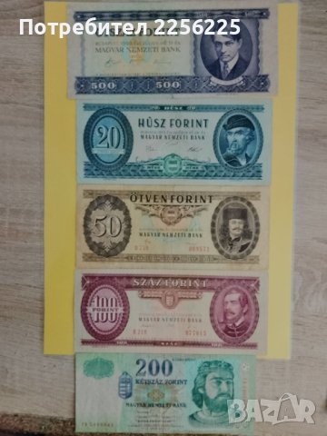 Унгарски форинти