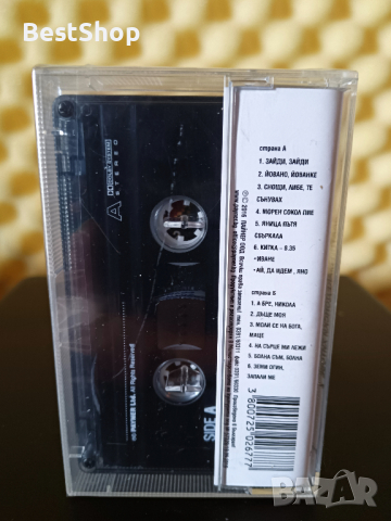 Иван Дяков - Златни Македонски хитове - Част 2, снимка 2 - Аудио касети - 36277146