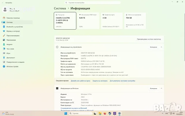 Надежден Геймърски Компютър – i5-4670 / GTX 1050 Ti 4GB / 8GB RAM / SSD + HDD / Win 11 Pro + MS Offi, снимка 5 - Геймърски - 55730448