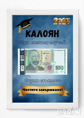 Персонализиран подарък на Момиче и Момче , снимка 2 - Декорация за дома - 49518538