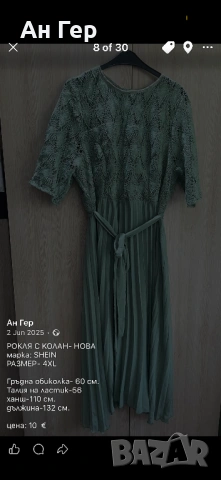 Рокля нова, снимка 5 - Рокли - 53796947