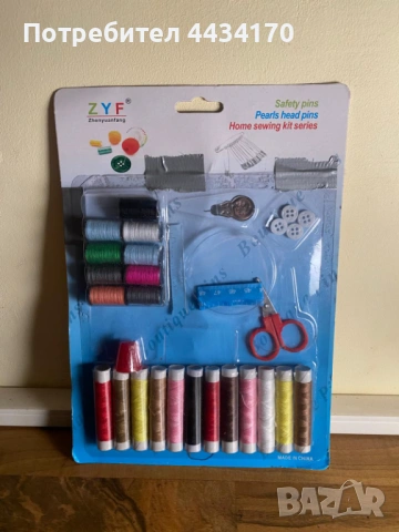 Спешно! Компактен шивашки комплект – Чисто нов, неотварян