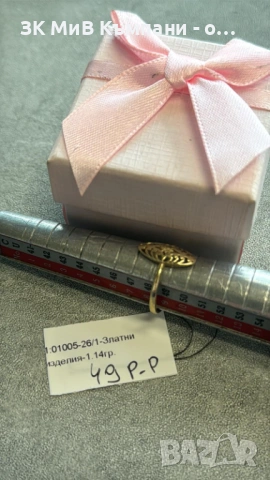 Златен Пръстен 1.14гр 14к, снимка 2 - Пръстени - 53866692