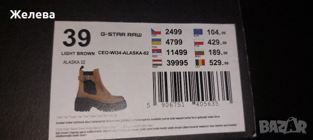 G-star дамски боти 39 номер , снимка 4 - Дамски боти - 53114173