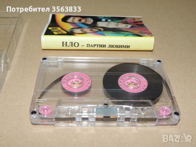 Клуб НЛО - партии любими  - аудио  касета, снимка 6 - Аудио касети - 51421318