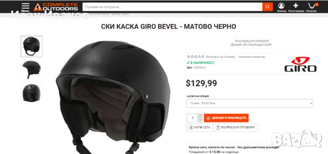 Каска за ски и сноуборд Giro Bevel - матово черно, снимка 1 - Зимни спортове - 44281206