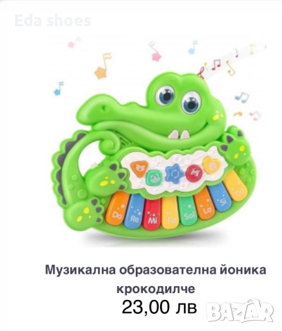 Детски играчки!, снимка 7 - Музикални играчки - 52753302