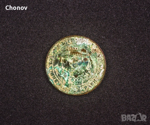 България 2 стотинки от 1881 година, снимка 4 - Нумизматика и бонистика - 53487973