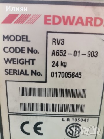 Вакуум помпа , снимка 7 - Други машини и части - 44457110