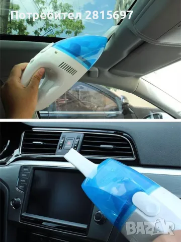 Преносима мини автомобилна прахосмукачка за сухо и мокро почистване, снимка 15 - Аксесоари и консумативи - 48997004