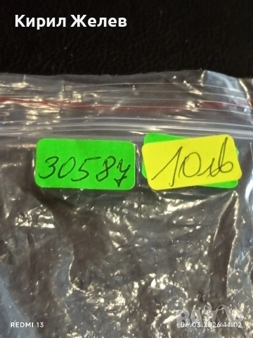 Старо джобно ножче от соца с печат рядко за КОЛЕКЦИОНЕРИ 30587, снимка 10 - Други ценни предмети - 53732046