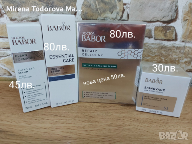 Doctor Babor 4 продукта  на Бабор