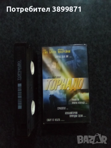 Продавам видеокасети цена 19.56 лева, снимка 12 - DVD филми - 53035771