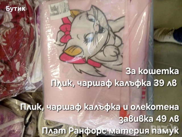 Детски спални комплекти , снимка 2 - Спално бельо и завивки - 51033797