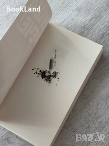 Не пуша вече! Алън Кар , снимка 6 - Други - 52837125