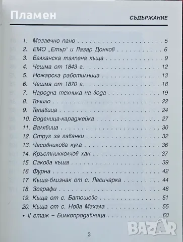 Етнографски музей на открито "Етър" , снимка 2 - Други - 49530464