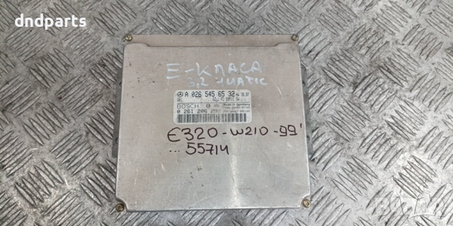 Компютър Mercedes E320 W210 1999г. A0265456532 0261206299 