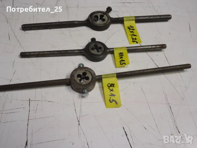 3 бр. въртоци с плашки, снимка 5 - Други инструменти - 48543244