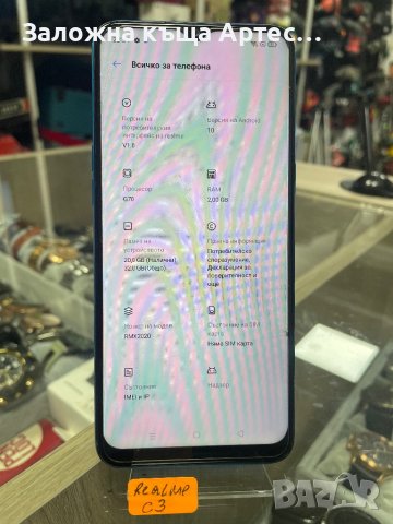 RealMe C3, снимка 3 - Други - 40605414