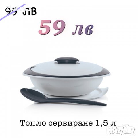 Нови продукти на TUPPERWARE , снимка 4 - Аксесоари за кухня - 38487957