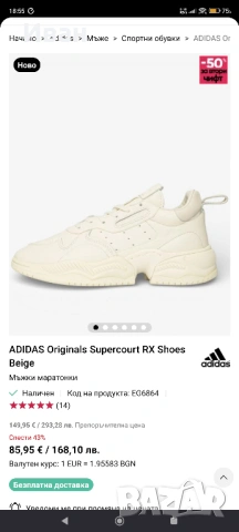 nike air max infinity , flyknit Adidas super court puma breaker  лот мъжки маратонки, снимка 9 - Кецове - 51857436