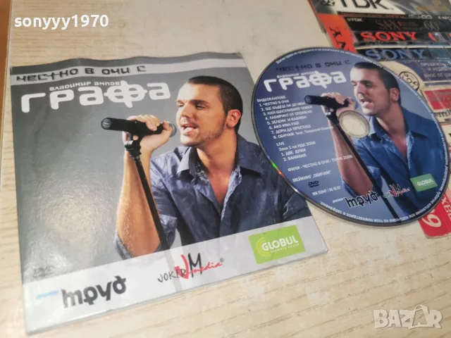 ГРАФА ЦД 0109261912H2E7R, снимка 8 - CD дискове - 55904412