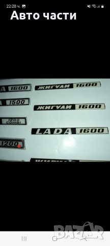 Авточасти за руски коли лада.москвич.и други.коли., снимка 17 - Ремаркета - 40900358