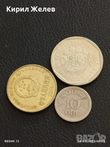 Три монети НОРВЕГИЯ,ПЕРУ, КИТАЙ за КОЛЕКЦИЯ ДЕКОРАЦИЯ 33376