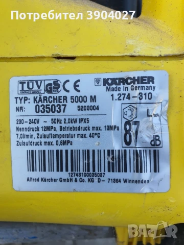 Водоструйка, снимка 8 - Парочистачки и Водоструйки - 50931068