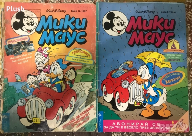 Списание Мики Маус , комикси от 1997 година, снимка 5 - Списания и комикси - 52417013
