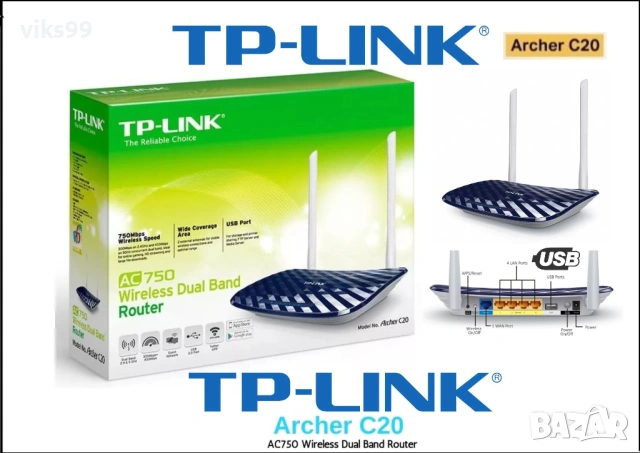 Wi-Fi Рутери TP-Link Archer A5 и C20 Dual Band, снимка 5 - Рутери - 53020537